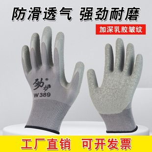 genuine goods Wrinkle Gloves Dipped Latex Wear-resistant Non-slip Rubber Latex Worksite Waterproof Labor Protection Gloves for Men and Women