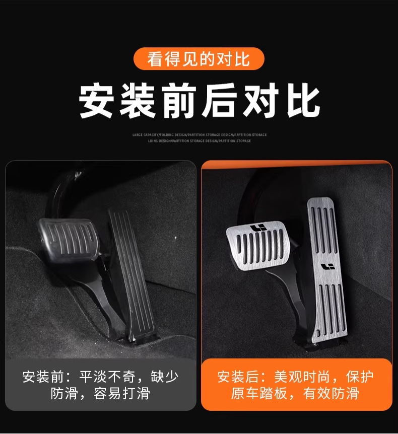 Suitable for Ideal L9 L8 L7 L6 Accelerator Brake Pedal Punch-Free Anti-Slip Pedal Car Interior Decoration Supplies