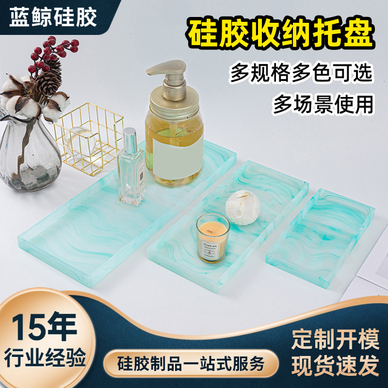 Silicone Storage Tray Toilet Toilet Bathroom Washstand Cosmetic Washbasin Light Luxury Desktop Tray