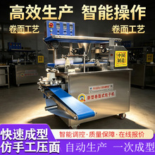 全自动卷面式包子机商用仿手工小型大型小笼包馒头多功能一体机