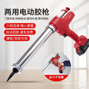 Electric glue gun structural glue rechargeable full-automatic glue gun grab glass glue lithium glue machine soft glue gun
