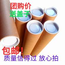 纸筒空心管加厚工具筒纸管牛皮纸灯管香料收纳桶鱼竿筒带盖子手工