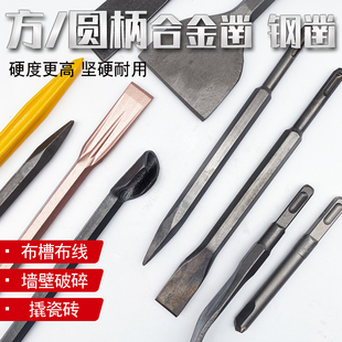 Electric Hammer Chisel Impact Drill Bit Electric Pick Head Alloy Tip Chisel Tile Slotting Widened Flat Shovel Special for Concrete