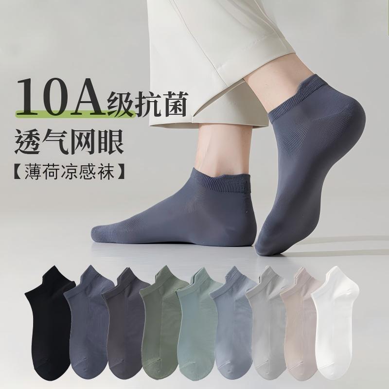 Zhuji Men's Summer Thin Mesh Breathable Cotton Socks 10a Antibacterial, Odor-Resistant, Sweat-Absorbing, with Pull Tab