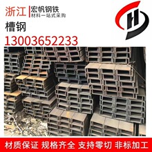 幕墙工程用槽钢杭州厂家现货 国标抗寒耐低温槽钢 Q235冷弯槽钢