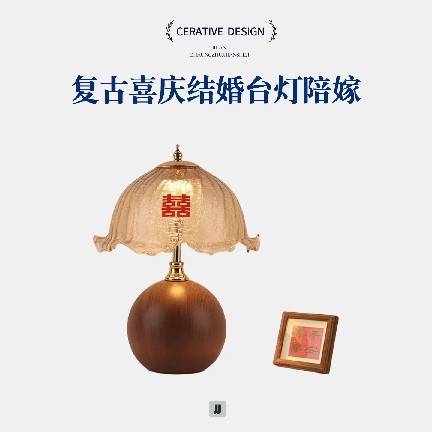 新婚长明灯一对床头灯卧室复古喜庆结婚台灯陪嫁送新娘礼物礼品灯