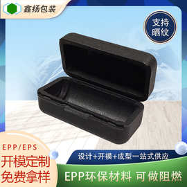epp泡沫材料小型音响盒缓冲包装箱制品EPP高密度发泡成型包装厂家