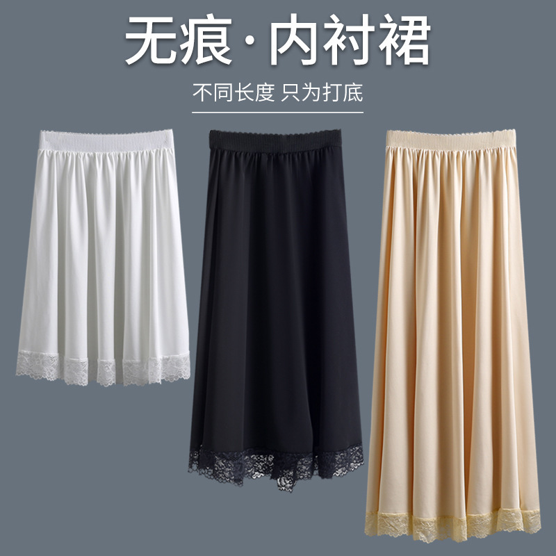 Daily wear inner petticoat Hanfu anti-light long skirt horse-faced petticoat half-length inner skirt safety skirt lace nightgown