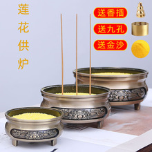 莲花香炉上香家用供奉熏香炉仿古铜三足香薰炉焚香礼佛檀香炉大号