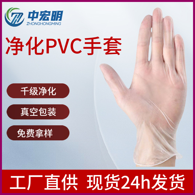 disposable rubber transparent gloves PVC