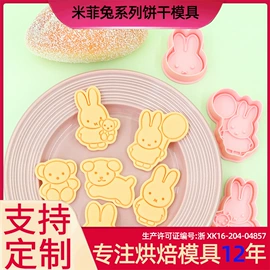 饼干模具;蛋糕模;烘焙套装