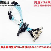 ����������VGAת����SC17B08530 ������VGA�����ߴ�������EAC��