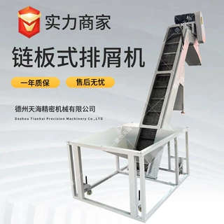 厂家直销可定制输送机冲床全自动链板式排屑机加工中心链板排屑器