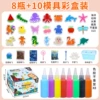 Water Elf 8 bottles + 10 molds in color box