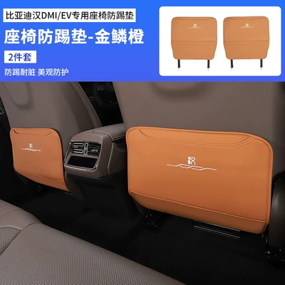 Seat Anti-Kick Pad Ev Seat | Chair back anti-kick pad - han-seat-anti-kick-pad-golden-scale-orange-2-pieces