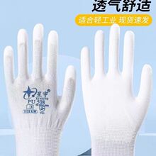 48双/星宇PU508白色树脂浸渍涂掌尼龙透气耐用薄款防护手套