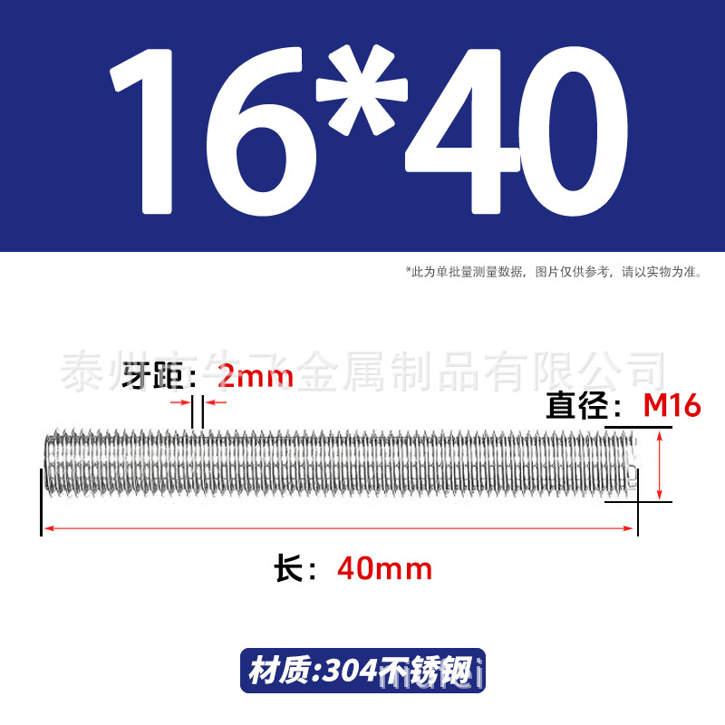 304 acero inoxidable barra de tornillo de tornillo de rosca completa barra de tornillo de perno alargado perno M12M16M18M20 image 84