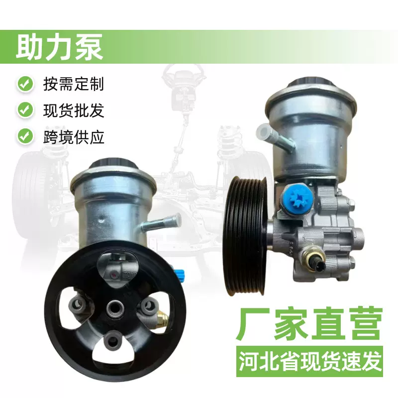 工厂供应助力泵适用哈佛4D20C30绚丽丰田2700凯美瑞汽车配件批发