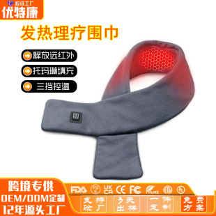 usb physiotherapy fever scarf outdoor graphene heated scarf scarf tomarine ball gravity soothing cervical spine