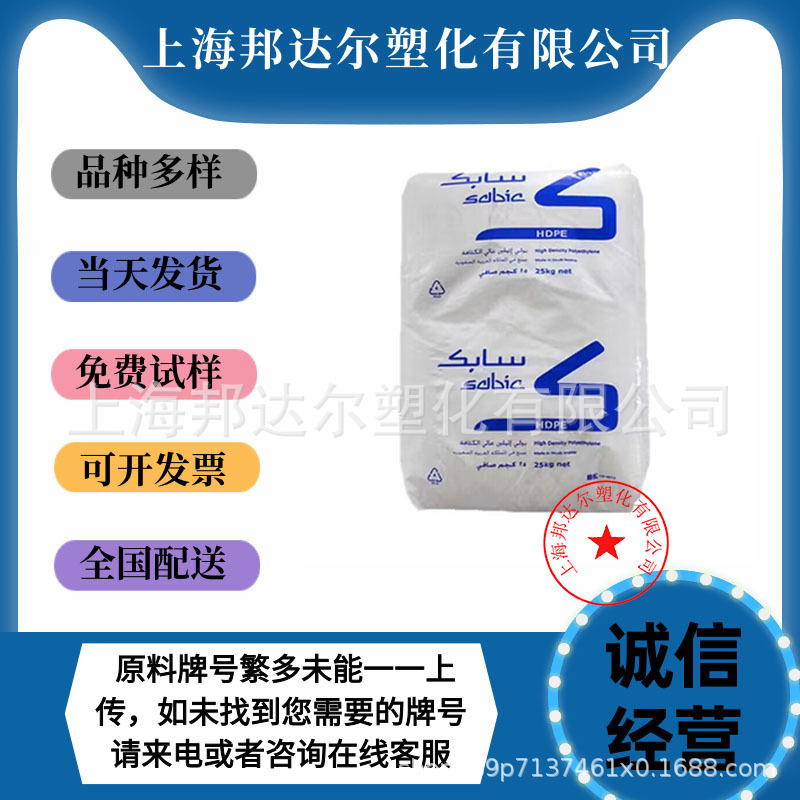 HDPE沙伯基础F00952 LCP5703高劲度 薄型 高强度 薄膜 挤出性好pe