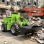 多功能果园清粪电动装载机