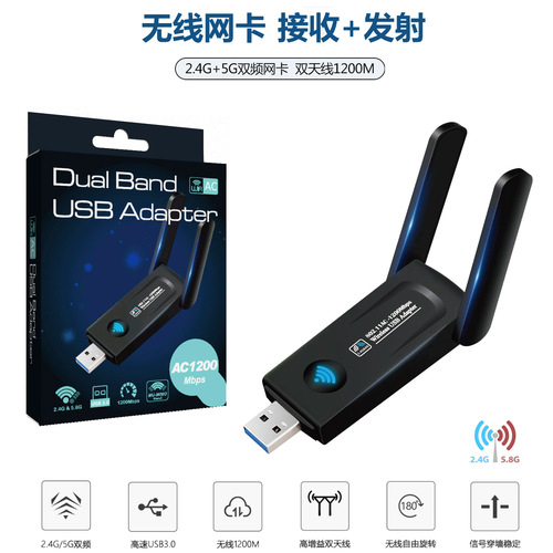 Wireless network card Gigabit dual-band driver-free computer USB wifi receiver 1300Mbps wireless network card 5G
