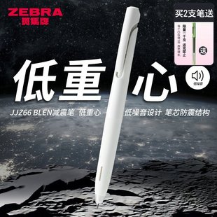 �ձ�zebra���R���ԹPblen�p��PJJZ66�޶�����ˮ�Pins��ϵ�ľߌW