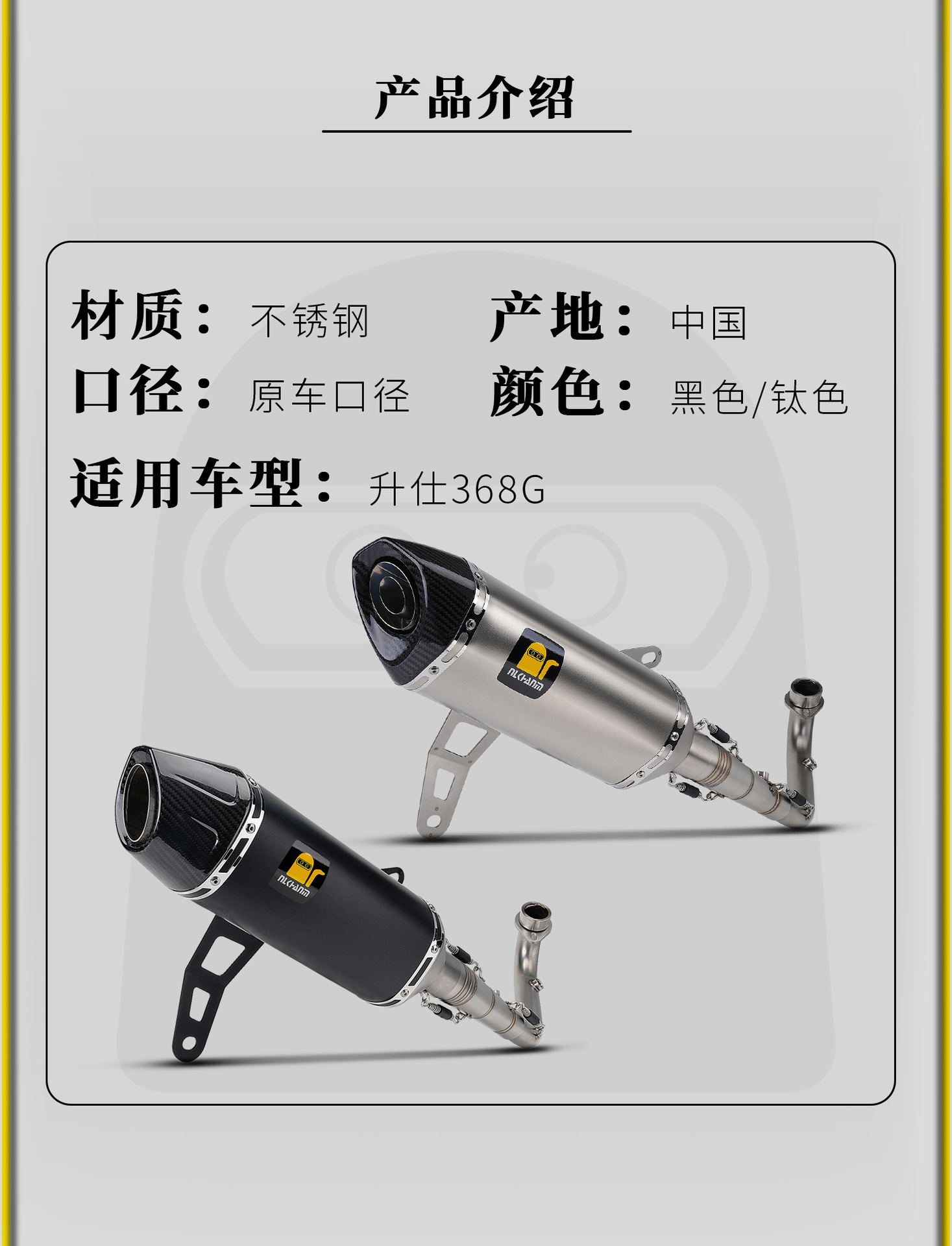 Suitable for Shengshi 368g 24 Motorcycle Modified Exhaust Pipes with Real Carbon Fiber Heads and Stainless Steel Full-Section Non-Destructive Installation
