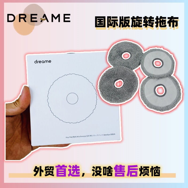 국제 버전 Mova X30/S30/X40 스위퍼 바닥 회전 걸레 청소 걸레
