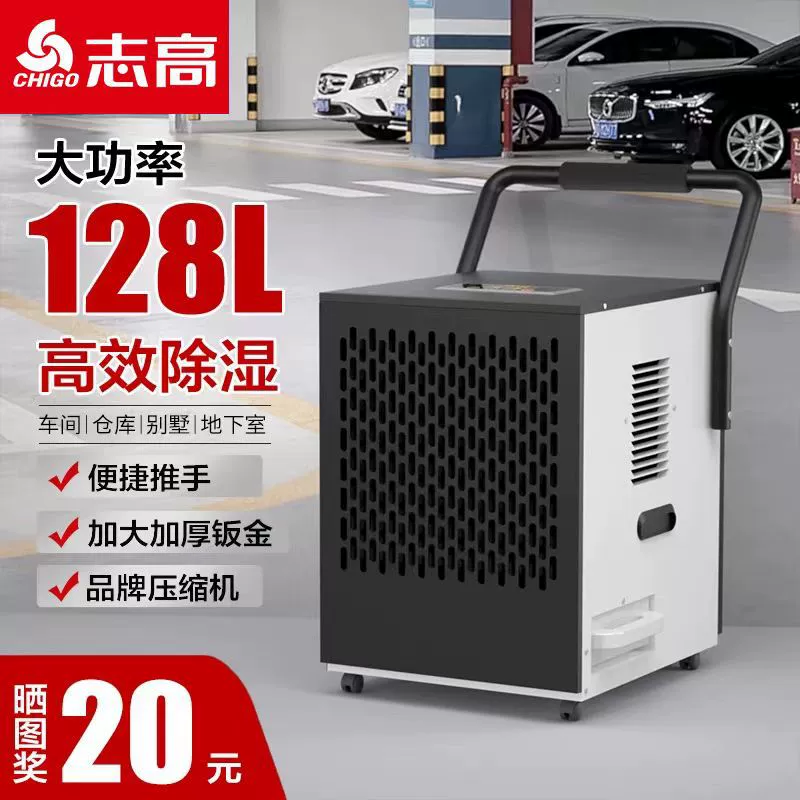 Крупный промышленный осушитель Chigo Мощный осушитель подвал осушитель осушитель осушитель обратно в Наньтянь