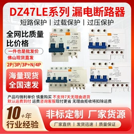 微型断路器;电源柜;配电箱