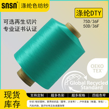环保涤纶色纱可再生涤纶纱线 多规格色纺再生涤纶纱帐篷背包原料