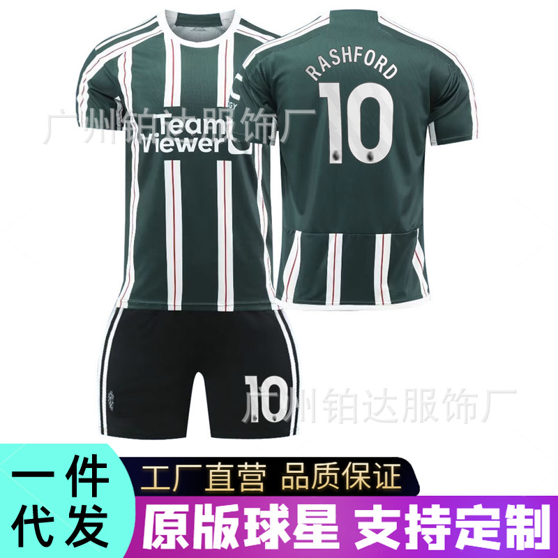 2324曼联红魔客场足球服拉什福德10号球衣安东尼21号队服套装批发