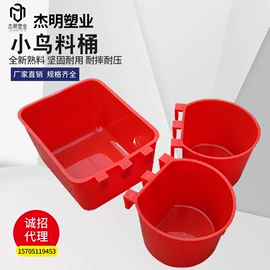 畜牧养殖机械;零件盒;塑料箱