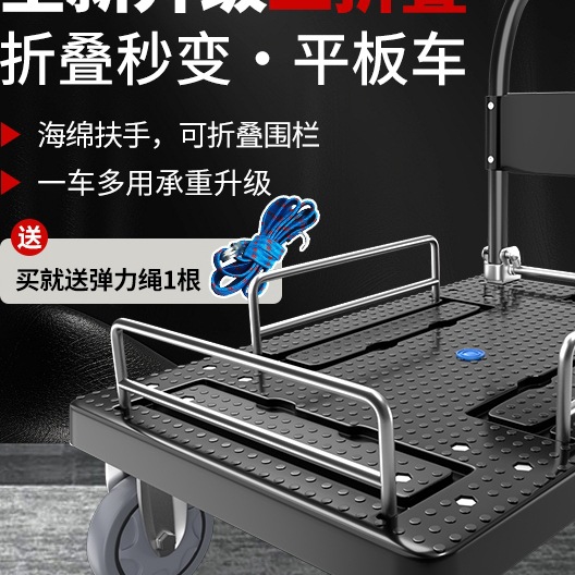 四轮带护栏平板车搬运手推车折叠围栏手拉车拉货取快递静音小推车