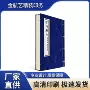 烫金排版定制精装书