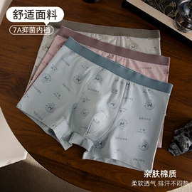 女士三角裤;男士平角裤;女士平角裤