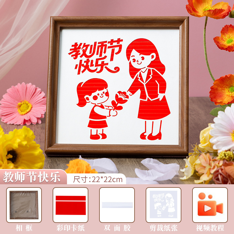 教师节diy手工礼物儿童手工仿制竹编相框画教师节相框摆件礼品|undefined