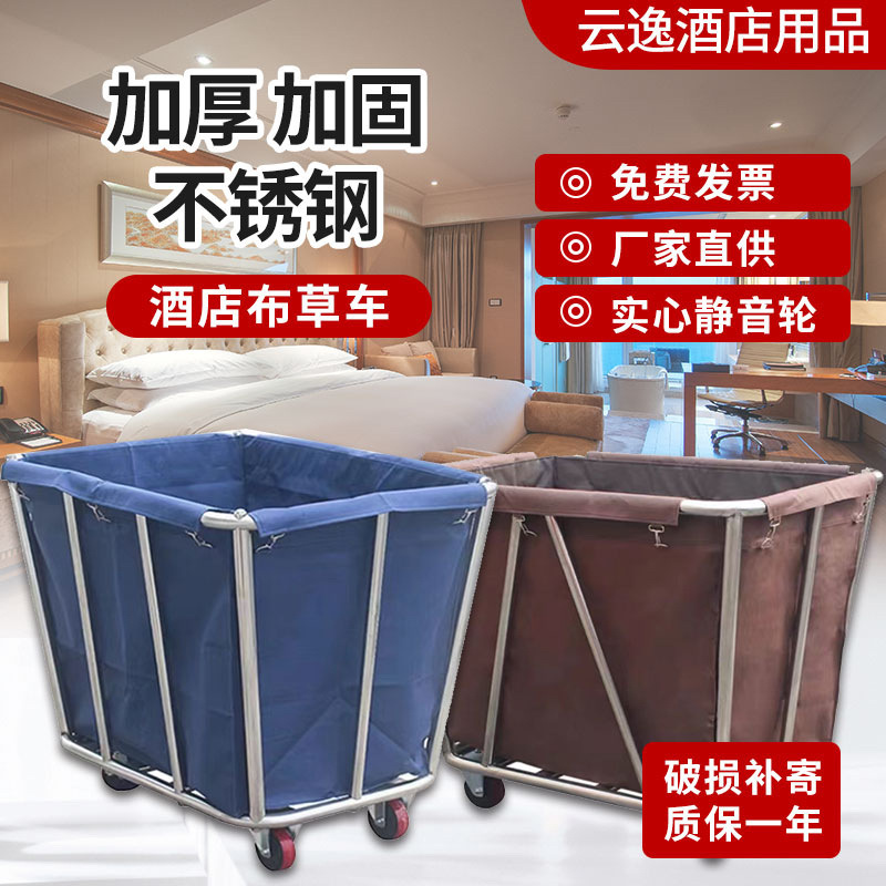 酒店宾馆客房洗衣服不锈钢手推车布草回收车布草框折工作车垒德株