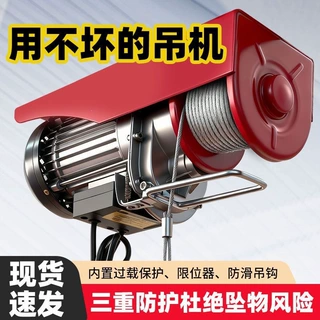 微型电动葫芦220v小型吊机升降机微型家用上料提升机卷扬起重吊机