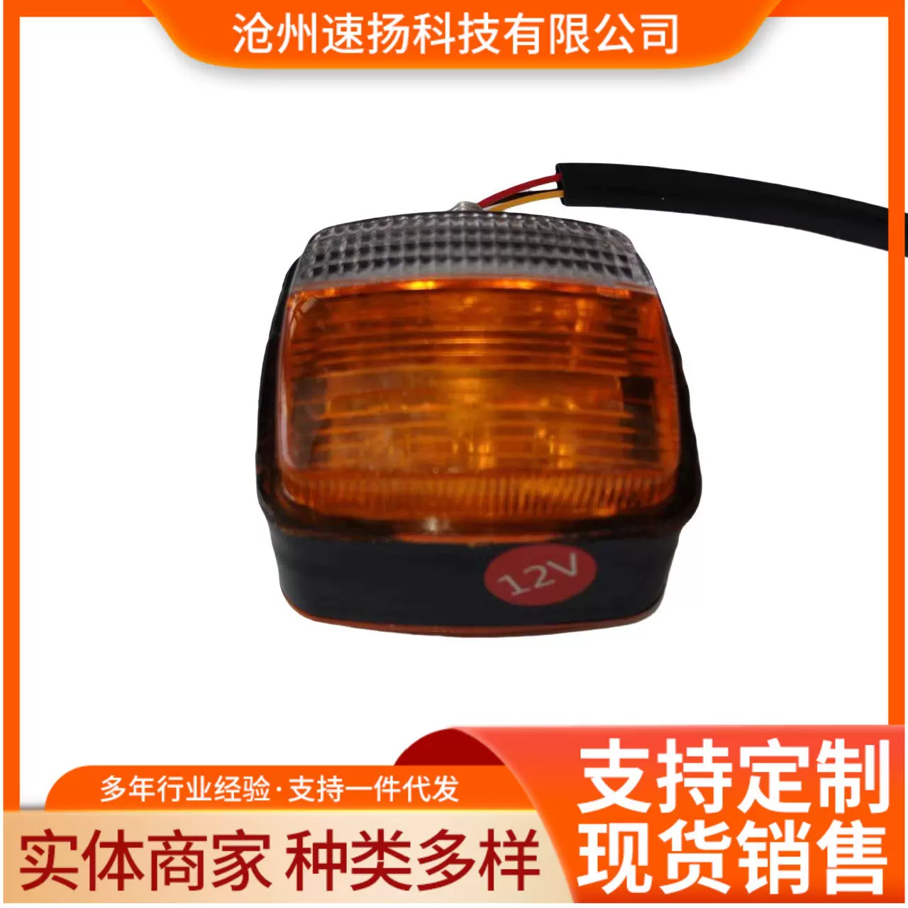 跨境叉车转向灯LED双面小灯12V24V农用车工程车灯货车双面转弯灯