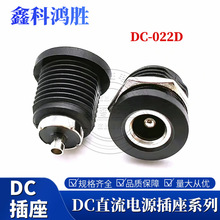 DC-022D�������Դ���� �綯�����DC����5A �����͸������ֱ��