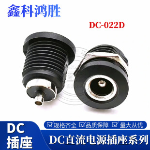 DC-022D high current power socket electric vehicle charging DC socket 5A Environmental Protection high temperature resistant panel in-line