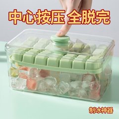 ワンタッチ押し式アイスブロック金型家庭用製氷箱保存冷凍アイスブロック模型家庭用離型急凍