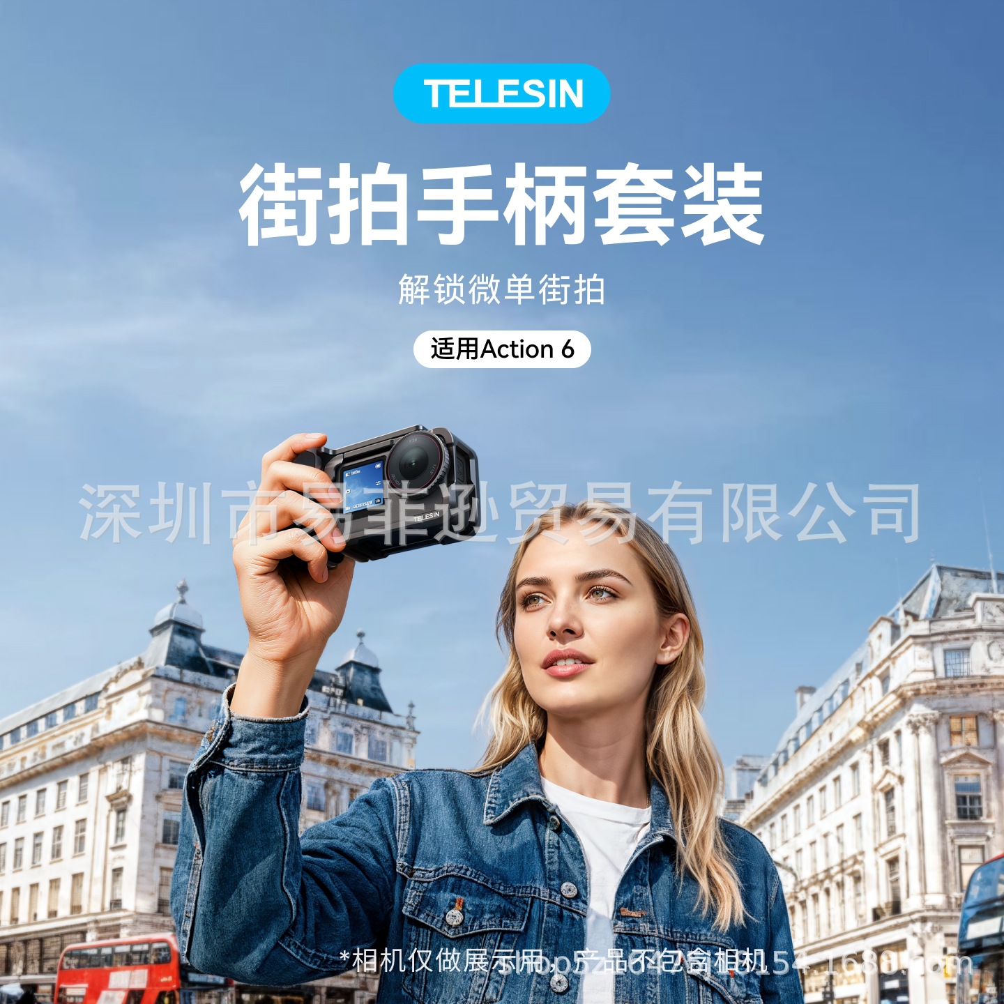 TELESIN泰迅适配大疆Action6街拍手柄套装超轻兔笼金属边框防摔