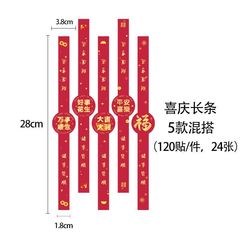 腰封包装焙煎新年のお祝いのステッカーを作って、長い口にラベルを貼って、ケーキのデザートを貼って、メーカーに貼ります。