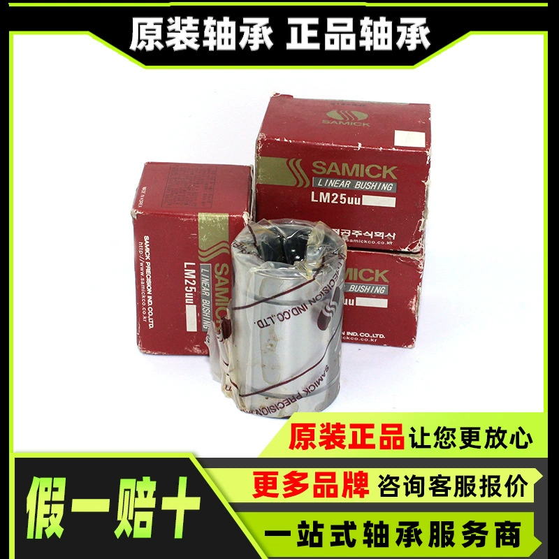 Подшипники SAMICK оригинальные подлинные поддельные один потерянный десять корейских подшипников SAMICK Samick