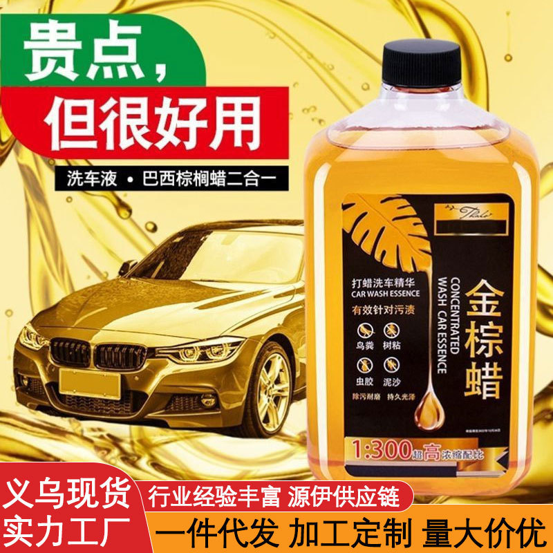 Car Wash Wax Foam Decontamination Car Wash Cleaning Agent Special Purpose Vehicle Non-Rubbing Self-Cleaning Plain White and Black Car Waxing Glathering