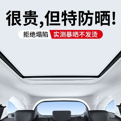 Rf8 Sunroof Electrostatic Sunshade Curtain | Car curtains