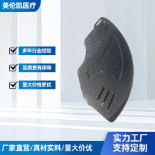 美伦凯碳纤维轮椅护板保健器具配件耐磨损轻便柔软高弹性人体工学